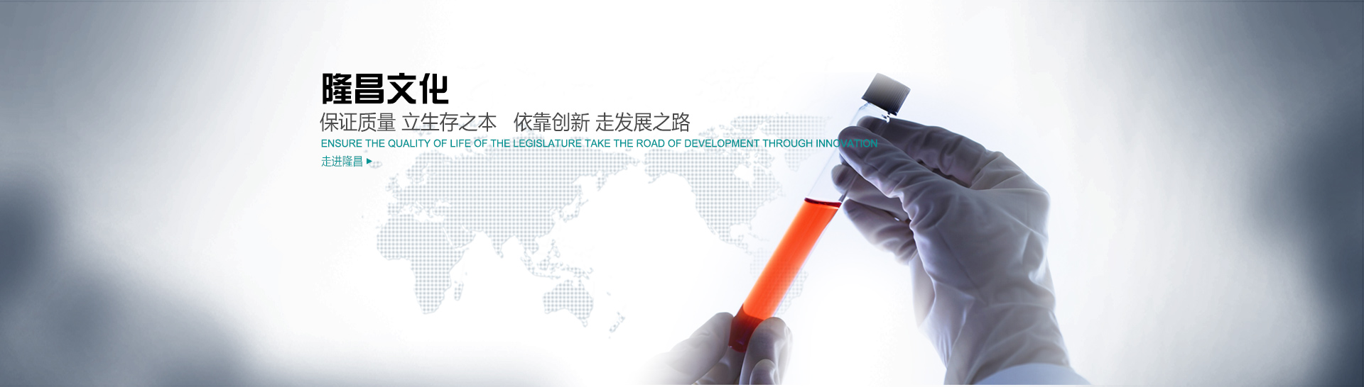 隆昌生物化工有限工地banner1